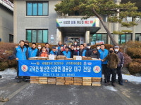 예산군 고덕로타리클럽, 고덕·봉산·신암면 경로당에 대구 나눔