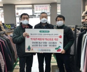 웨스트우드 단양점 등 3개 업체, 복지관에 양말 기탁
