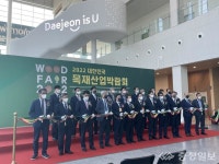 대전시 2022 목재문화지수 최우수 기관 선정