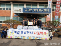 당진시 고대면 개발위원회, 동절기 이불 기탁