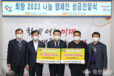 당진지역 축산단체, 나눔 축산 실천 이웃돕기 성금 기탁