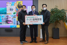 청목환경(주) 이웃사랑 성금 500만원 기부