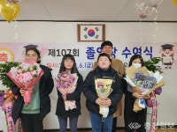 오천초,107회 졸업장 수여식 