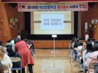 예산 덕산초 졸업, 끝이 아닌 새로운 시작