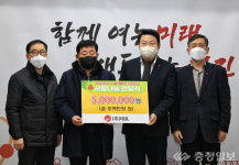 주식회사 대로, 당진시 희망 2023 나눔 동참