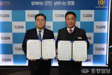 영동군, 스마트농업 육성 박차... 경영실습 임대농장 조성 위·수탁 협약