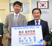 부자농원 이호명 대표, 장학금 1천만원