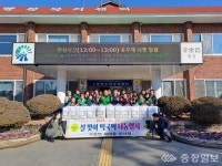 홍성군 구항면 새마을부녀회, 설맞이 사랑의 떡국떡 나눔행사