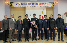 청양군 표고버섯생산자협회 박병환 회장 취임