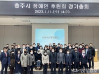 충주시장애인후원회 정기총회…활동계획 공유