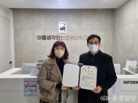 대전교육청 Wee센터, 학부모보듬위원회 위촉