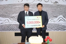 금산군, 설 명절 나눔 줄이어