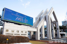 충남대, 등록금 15년 연속 동결