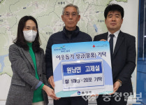 음성군, 이웃돕기 성금과 물품기탁 잇따라
