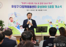 유성구, 죽동금성백조예미지에 돌봄센터 유성아이 5호점 문 열어