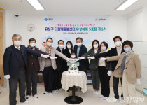 유성구, 죽동금성백조예미지에 돌봄센터 유성아이 5호점 문 열어