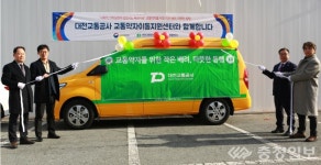 대전교통공사, 교통약자이동지원센터 수탁운영… 새 출발 다짐대회
