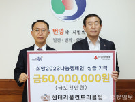 충주 센테리움CC, 5000만원 통 큰 기부