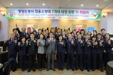 청양소방서, 의용소방대장 합동 이·취임식 개최
