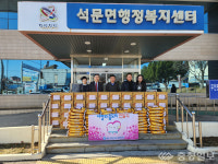 당진시 석문면에 따뜻한 나눔의 손길 이어져