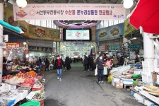 서산동부전통시장, 설 명절 준비와 장보기객 북적