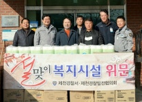 제천경찰서·경찰발전協, 사회복지시설에 위문품 전달