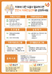 천안시 동남구 치매안심센터 무료 치매 조기검진 실시