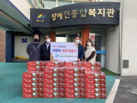 에스피네이처 예산사업소, 예산군장애인종합복지관의 사랑의 사과 50박스 전달