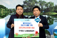 뉴레파생명공학, 제천시에 성금·후원품 '기탁'