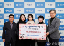 유성구가정어린이집연합회, 100만원 기탁