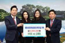 제천 어미모 김태린 회장, 제천시에 장학금 기탁