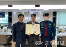 NH농협은행 대덕테크노금융센터, 염태환 계장 감사장 받아