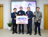  미래식품(주), 지역 경로당 축산식품 기탁