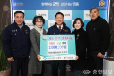 영동군불교신도연합회, 레인보우 행복나눔에 성금 200만원 기탁