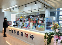 청주공항에 약국 생겼다