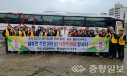 음성 삼성라이온스클럽, 사랑의 헌혈봉사 실시