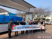 대전시, 통영 욕지도 주민에 이츠수 8000병 지원