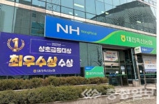 대전축산농협, 최우수상·종합업적평가 우수상 수상
