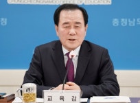 충남교육청, 4기 충청남도미래교육자문위원회 출범
