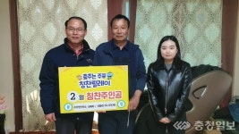 보령시 주포면, 2월 칭찬 주인공 최병균씨 선정