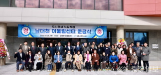 보령시, 도시재생 뉴딜사업 남대천 어울림센터 준공