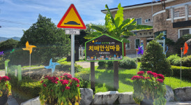 효촌1리, 청주 첫 우수 치매안심마을