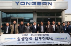 대전·세종·충남 지역혁신플랫폼-(주)용산, 지역산업 발전 협력
