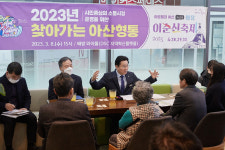 박경귀 아산시장, 배방읍 와이시티 주민들과 아산형통 진행