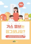 천안시 공동주택 화재 예방대책 추진