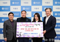 충청뉴스, 유성구에  뮤지컬 공연 티켓 기탁