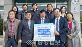 음성 생극면체육회, 경로당에 생필품 기탁