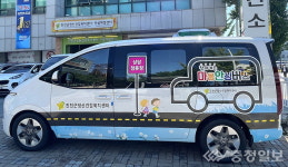 진천군, 찾아가는 마음안심버스 운영