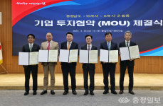 당진시, 투자유치 3조 원을 향한 힘찬 발걸음
