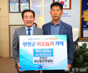 진천축산발전연, 백미 500kg 기탁